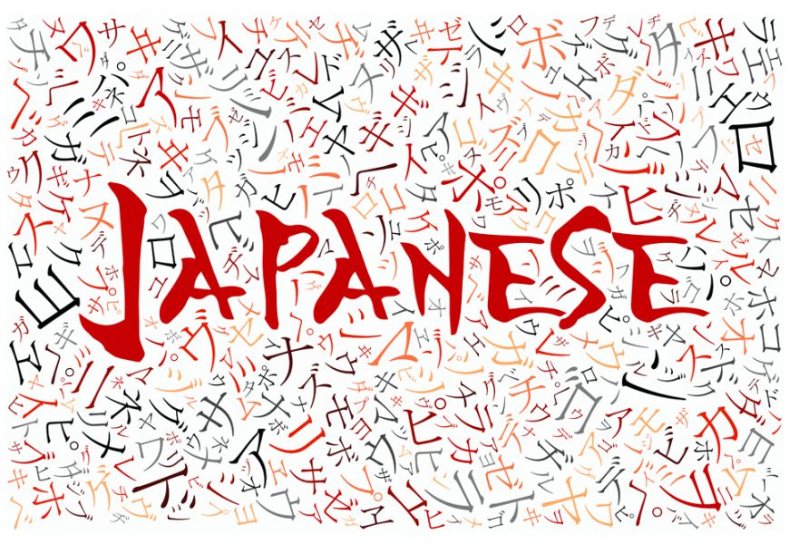 Difference between Hiragana and Katakana in Japanese Language 870x600 1